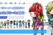 【朗報】『グノーシア』×GraffArtのコラボグッズが発売決定！！事前予約も受付開始！！