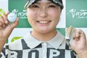 【悲報】高橋彩華、驚異のホールインワン！飛行機の音で歓声が聞こえずｗｗ
