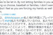 家族に会いたい…　DeNA助っ人が苦しい胸中吐露　外務省に向けてツイート