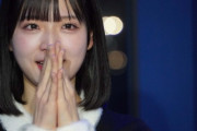STU48シングル表題曲のセンターに抜擢された3期生の曽川咲葵(19)ｃがかわゆい