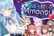 【AmongUs】ほろ酔いのメンツ出たな