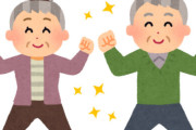 【朗報？】日本人の平均寿命、3年ぶりに延びる・・・女性は39年連続1位