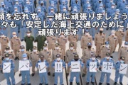 【泣いた】海自護衛艦、きりさめ(５０.６℃の中東で任務遂行中)から１分３５秒のメッセージ