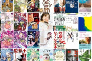 【大型セール】Kindleストア｢50%OFF Kindle本 夏のビッグセール｣を開始　30%ポイント還元キャンペーンは今日まで