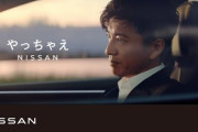 【半沢案件】日産自動車に政投銀が1300億円を政府保証付きで融資との報道！もし返済が滞った場合は国民が負担を伴う可能性
