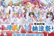 【悲報】Vtuberファンの男性たち、神社コラボで搾取されてしまう…