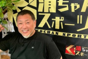 清原和博「何でプロ野球選手は圧倒的に関西出身が多いんやろ？野球人口は東京のほうが多いはずなのに」