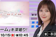 【速報】本田翼のNHKゲーム教養番組、レギュラー化決定 初回ゲストは山田孝之＆上田文人