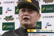 工藤「ジャイアンツは本当に強かったです」