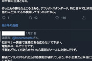 【悲報】マナー講師さん、人事部にブチギレられるｗｗｗｗｗ