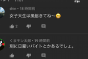 大学生「貧困で一日の食費300円も使えない」日本人「甘え。甘え！自己責任！」