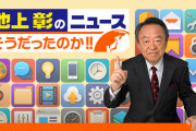櫻坂46菅井友香×大園玲、10/9放送『池上彰のニュース そうだったのか!!』出演決定！