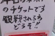 プロ野球の年間動員数はブンデス、プレミアより上