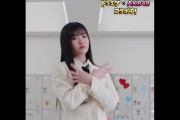 【AKB48】17期小濱心音ちゃんのアイドルスマイル全開の印結びダンス