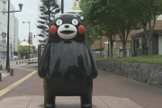 『くまモン』の背中に「しね・バカ」などの落書き･･･管理団体が被害届を提出