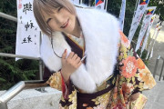清野桃々姫、成人式の晴れ着姿公開！！
