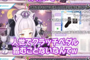 【悲報】大人気VTuber、AT限定免許のバチャ豚を煽り散らすｗｗｗｗ
