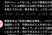 小学館と集英社の対照的なアプローチに人気漫画家が苦言 - 「作家に偉そうな発言させない」小学館に対し集英社は「作家さんの不満、聞き取ろう」