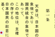 日の丸アイコン「天皇制という言葉を使うな！天皇は制度ではない」←これ