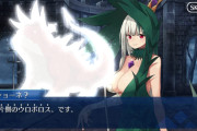 【FGO】ビショーネの3臨が判明「片側のウロボロス、です。」可愛いじゃん！