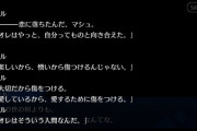 【FGO】ベリルがやっと本性だしたけど他がひどすぎて影が薄かった←たんなるサイコパスで終わったからな……【FateGO】