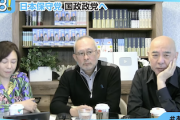 【失言】日本保守党・百田代表、また名古屋市民を敵に回す「広沢さんを負けさせることになってきたら…」セルフ落選運動かな？（動画）