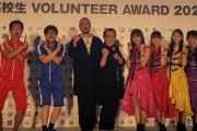 ももクロ『高校生ボランティア・アワード2022』登場！｢毎年大変お世話になっている、さださん・新羅さん・ももクロの皆さんと(*^-^*)」