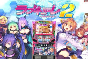 防空少女ラブキューレ2のiPhone版アプリが無料配信開始！オートプレイ・強制役なども課金なしでプレイ可能！