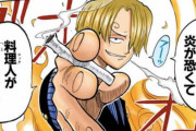 【ONEPIECE】サンジってどこでタバコ買ってんの？？？？？