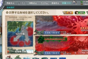 【艦これ】じわっと増えるE2甲突破する提督達！