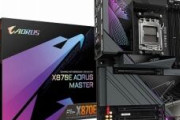 ギガバイト、ハイエンドX870E AORUS Masterマザーボードを発表： 20フェーズ、110A SPS、256GB DDR5-8200メモリ対応