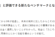 令和のデレステ、シャニソンをプレイ！　真鍋義久P「ベンチマーク的な「令和のデレステ」シャニソンも ゲーム自体が糞ゲーでは先も長く無いでしょう…。（年内にサ終の発表が有力）」