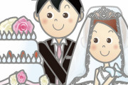 結婚する『メリット』が理解できないんだが・・・