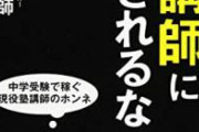 【閲覧注意】塾講師さん、女子生徒にとんでもない手紙を渡してしまう