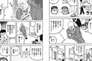 【加齢】なんだよこの漫画ｗｗｗ【注意】