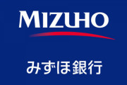 【画像あり】みずほ銀行さん、月給130万円の求人を出してしまうｗｗｗｗｗｗ