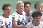 【J2第17節 熊本×山形】山形は苦しみながらも終了間際のPKで6試合ぶり勝利！熊本はホーム6試合勝利なし