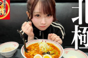 【＝LOVE】大谷映美里「中本で北極やさいシャキシャキ食べてきた」【みりにゃと申します。】