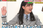 練習なしの一発本番！日向坂46渡邉美穂、神業チャレンジを見事に成功ｷﾀ━━━(ﾟ∀ﾟ)━━━!!!【再現できたら100万円！THE神業チャレンジ】