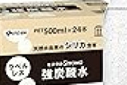伊藤園 ミネラルストロング シリカ含有 強炭酸水 500ml×24本にクーポン出現＆タイムセール特価で激安に！