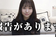【本日20時】AKB48 中西智代梨「YouTube生配信で大事な発表が２つあります！！！」