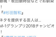 【悲報】テレビ朝日で二次元漫才師プロジェクトが進行中、ネタを書くのは粗品、ジャルジャル、板倉