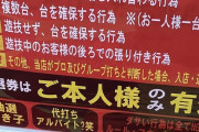 カニ歩きはマナー違反だとか言うけど…