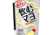 海外「やめてくれ！」日本で発売された狂気の飲み物に海外びっくり仰天！（海外の反応）