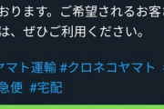 【悲報】宅急便、サインする必要なかった模様ｗｗｗｗ