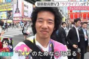 太田光さん、例のラブライバーに謝罪
