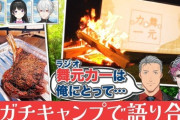 【にじさんじ】ROUTE2434、第2回放送で舞元力一が旅に出る【8/27(火)20:00～】