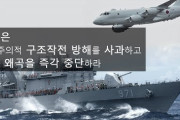 韓国国防大臣「火器管制レーダー照射事件についてムン政権は4年に渡って日本に謝罪を要求してきたが受け容れられなかった」と発言