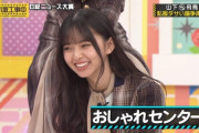 【乃木坂46】齋藤飛鳥vs山下美月 意外と嬉しそう楽しそう.gif