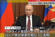 「10倍の規模の国に挑むべきではない」…トランプ大統領、戦争を始めたのはウクライナと非難か！